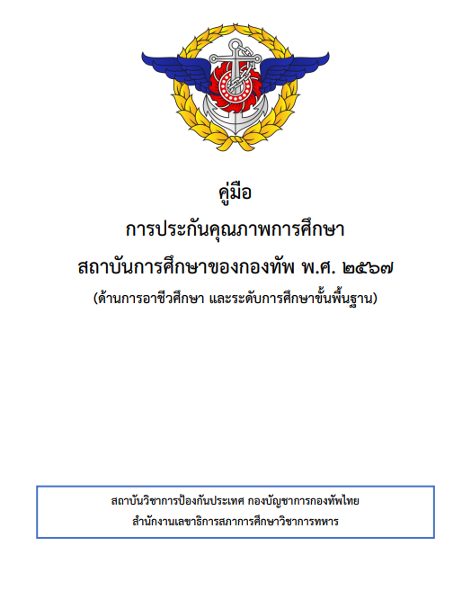 Navy Service-68e8f5635a58e.png
